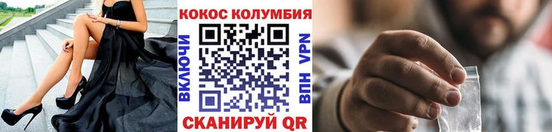 КОКАИН Columbia Сыктывкар