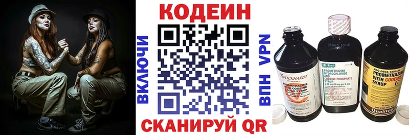 хочу наркоту  Сыктывкар  мега рабочий сайт  Codein Purple Drank 