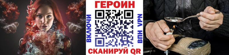 Героин Heroin  Сыктывкар 
