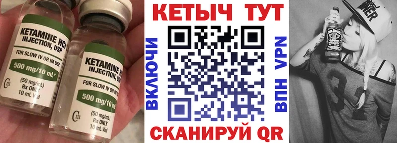 где купить наркотик Сыктывкар КЕТАМИН VHQ